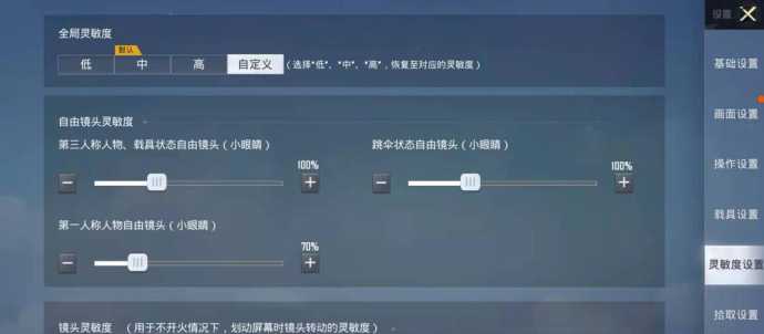 和平精英模拟器辅助灵敏度(和平精英模拟器灵敏度分享码2021)