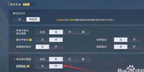 和平精英听声变位辅助(和平精英听声变位音量怎么调)
