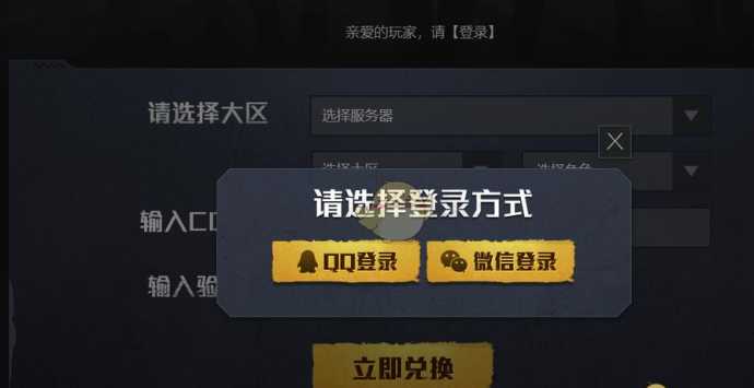 和平精英隐袭辅助激活码(和平精英隐藏兑换码)