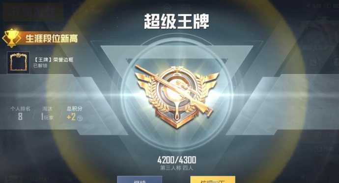 和平精英超级王牌辅助（和平精英超强辅助）