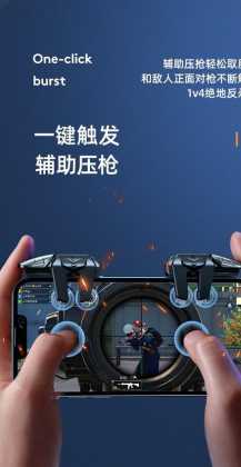 和平精英六指脉冲辅助器(和平精英六指外设)