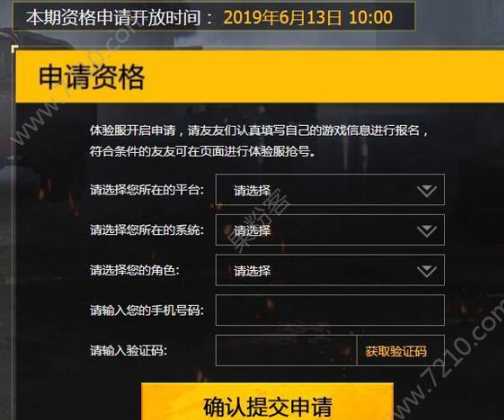 和平精英退费申请辅助资料模板（和平精英退款辅助证明）