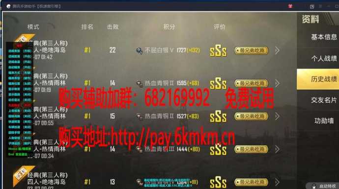 和平精英蝰蛇辅助(和平精英毒蛇辅助内存自瞄+弹道追踪)