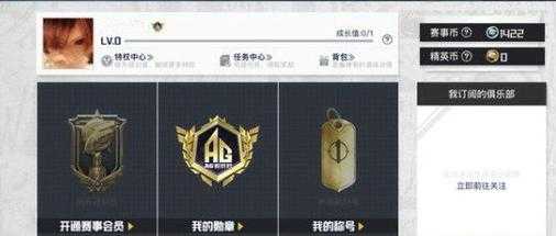 和平精英辅助id大全(和平精英游戏辅助网)