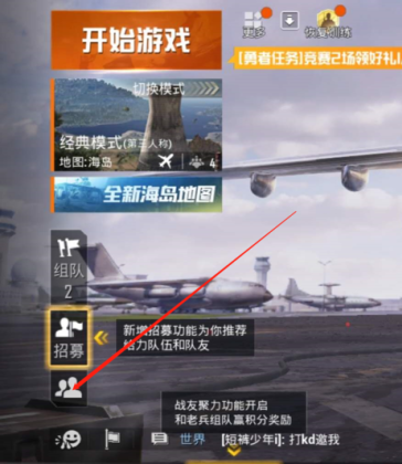 国服和平精英图形绘制辅助(国服和平精英图形绘制辅助怎么用)