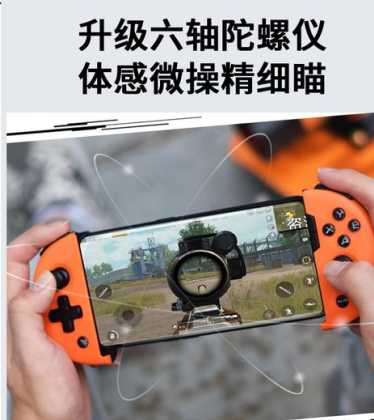 自制和平精英辅助器手柄（和平精英简易手柄）