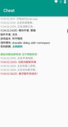 实用和平精英辅助免root(和平精英免root辅助2021)