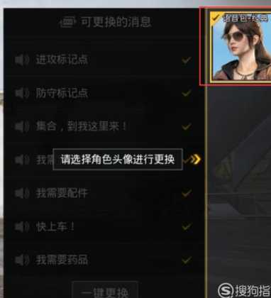 和平精英辅助头像教程男（和平精英辅助软件怎么使用）