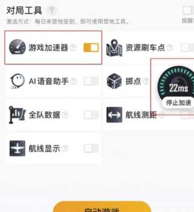 和平精英载具加速器辅助（和平精英专属加速器不会卡顿下载）