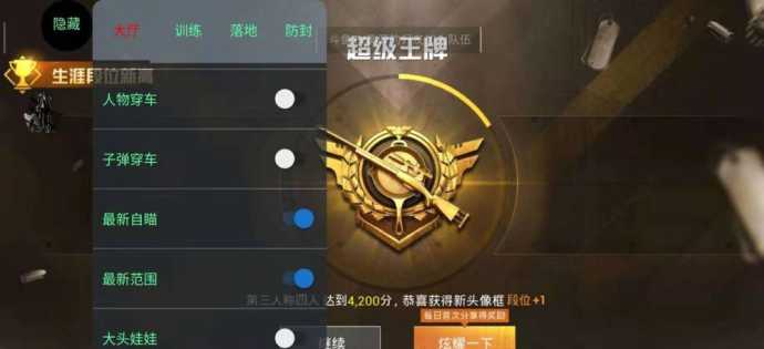 和平精英太极辅助器app(和平太极辅助官网)