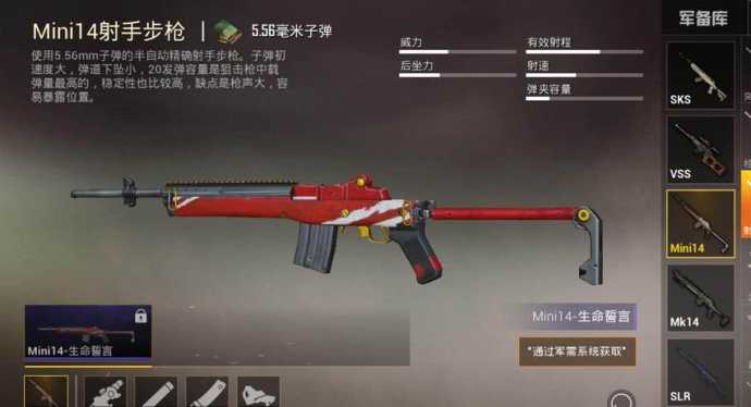和平精英枪械美化包辅助(和平精英枪械美化包下载免费)