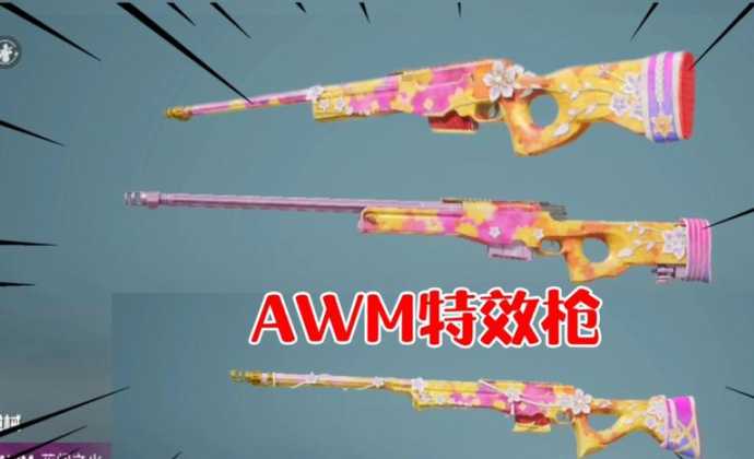 安染辅助和平精英(和平精英awm辅助)