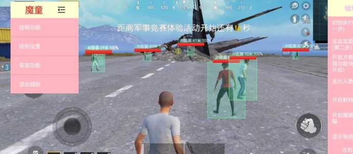 和平精英魔童辅助框架(和平精英魔童辅助框架怎么用)