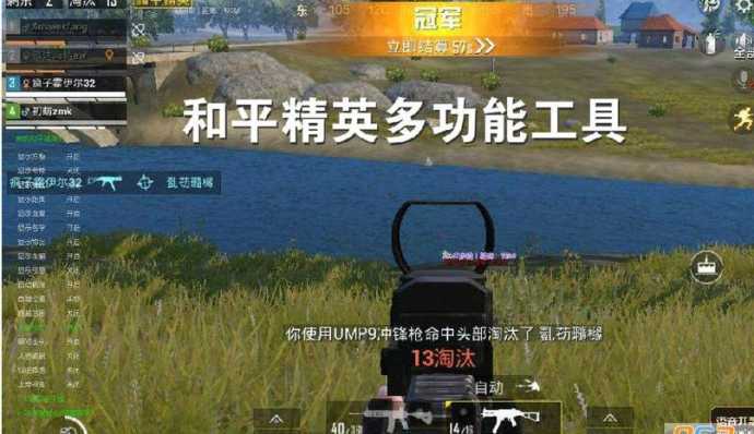 和平精英的装备辅助（和平精英辅助工具箱）