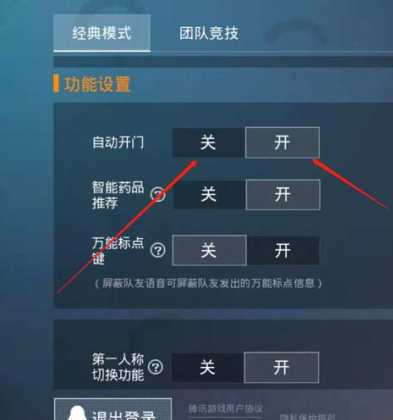 和平精英手机版进入辅助界面(和平精英手机版进入辅助界面怎么退出)