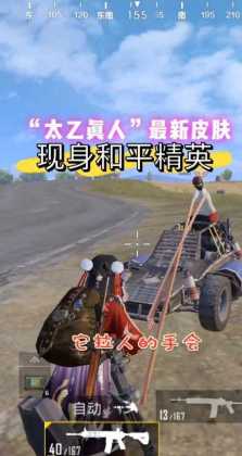 和平精英太乙真人辅助(和平精英太极辅助提卡网)