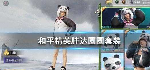 和平精英圆滚滚辅助提卡网(和平精英滚滚小阔爱)