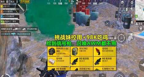 和平精英妹控辅助直装破解(和平精英妹控图片)