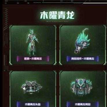 和平精英辅助青龙(和平精英青龙能力)