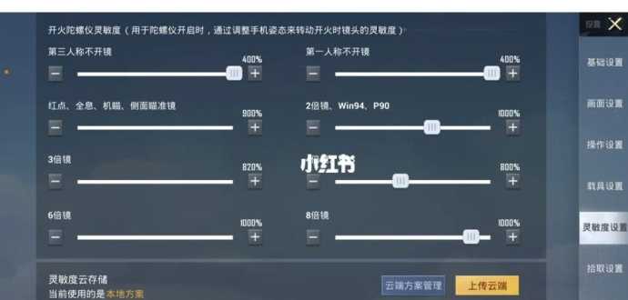 和平精英陀螺仪辅助器软件(和平精英陀螺仪下载软件正版)
