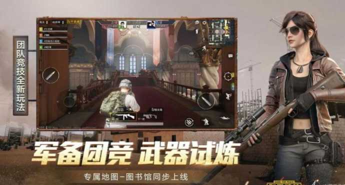 和平精英探路者辅助安装包(探索助手 和平精英)