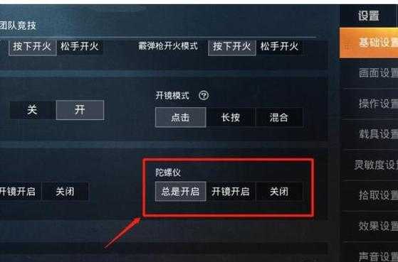 和平精英压枪辅助器怎么连接平板(和平精英压枪辅助器真的有用吗)