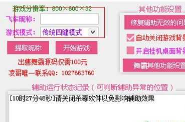 凌哥和平精英辅助官网(gmspack和平精英辅助官网)