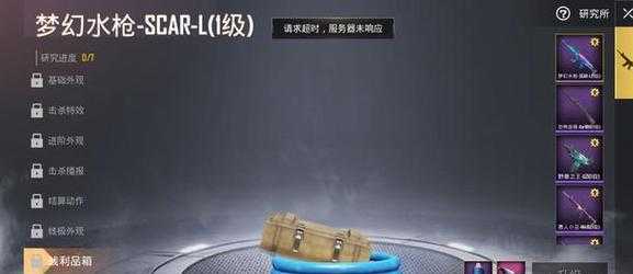 和平精英锁头辅助教程（和平精英锁头挂教程）