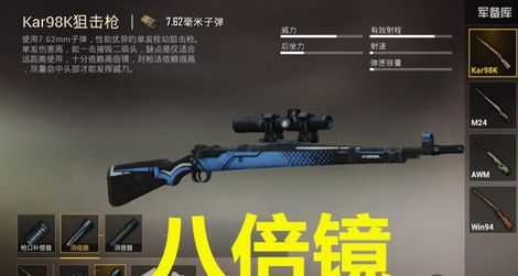 和平精英辅助狙击手怎么样(和平精英狙击手用什么枪好)