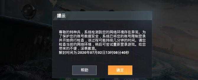 关于和平精英辅助不要越狱的信息