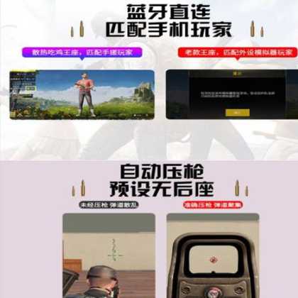 自动压枪辅助器和平精英(和平精英压枪辅助器真的有用吗)