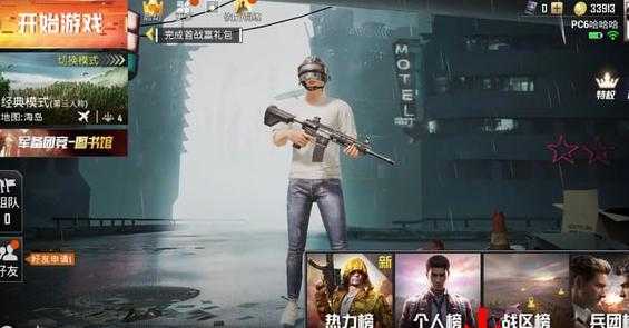什么叫和平精英辅助(和平精英的辅助标准是干嘛的)