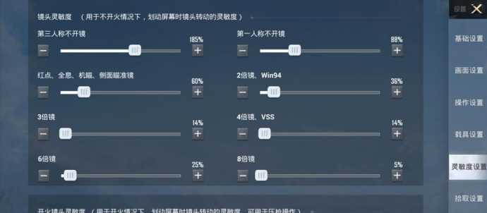 和平精英专属灵敏度辅助(和平精英专属机型灵敏度定制)