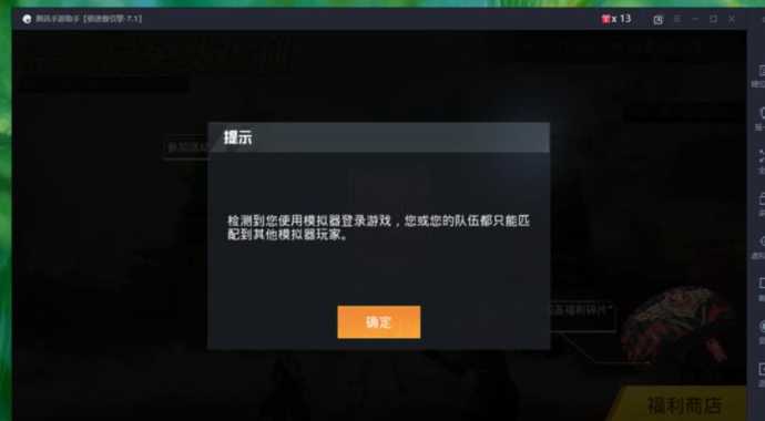 和平精英开了辅助功能就不能玩(和平精英显示辅助)