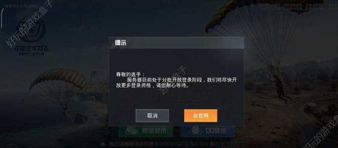 和平精英无情辅助链接（和平精英辅助无效果解决问题）