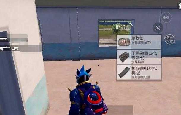 和平精英的辅助道具(和平精英辅助工具箱)