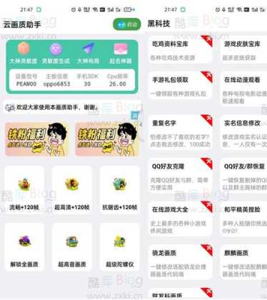 和平精英辅助源码iapp(和平精英辅助源码分享)