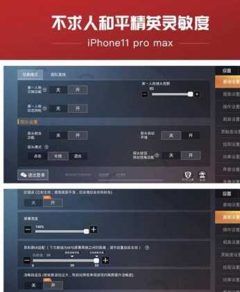 和平精英最强辅助灵敏度(和平精英最强辅助灵敏度是多少)
