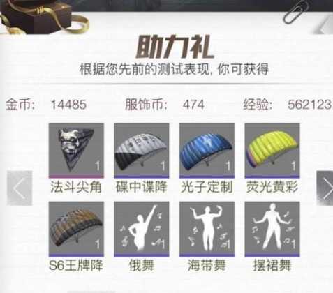 打和平精英有哪些辅助道具(打和平精英有哪些辅助道具啊)
