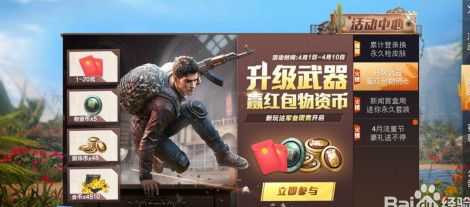 散华和平精英辅助(2021和平精英辅助)