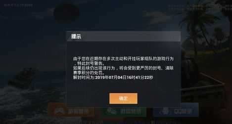 和平精英辅助发卡平台永久封号吗（和平精英辅助发卡平台永久封号吗安全吗）