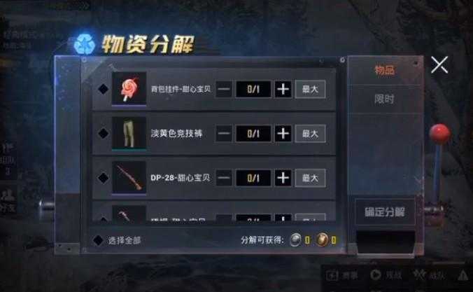 和平精英辅助配件搭配图(和平精英辅助装备)