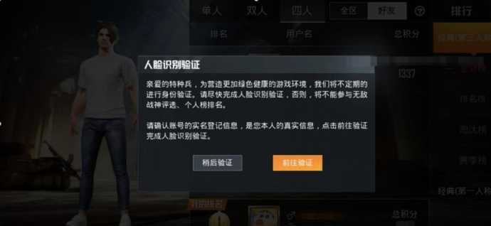 和平精英人头马辅助激活码(和平精英人脸兑换码)