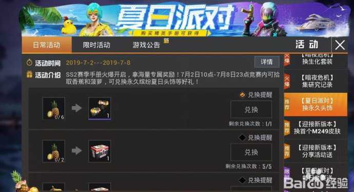 和平精英joker辅助教程（j–beat和平精英辅助）