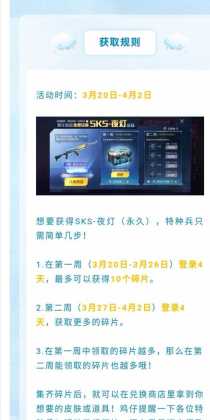 和平精英天狼辅助设备码(和平精英天神辅助设备码)