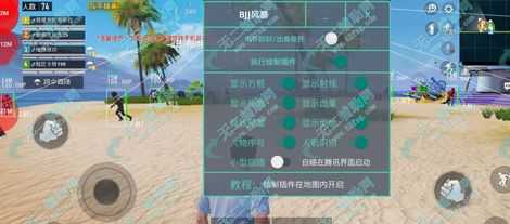 和平精英蓝天辅助授权码(和平精英辅助合集蓝奏云)