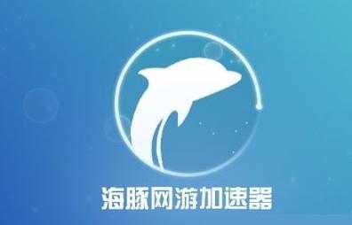 海豚科技和平精英辅助(海豚辅助官网)