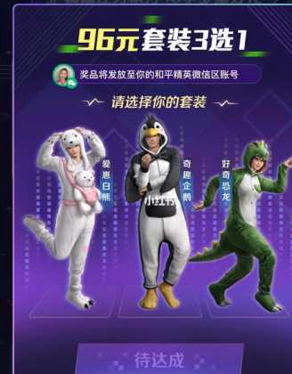 和平精英助力领睡衣辅助(和平精英助力领皮肤)