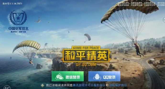 和平精英辅助直装版免费(和平精英辅助直装版免费版)