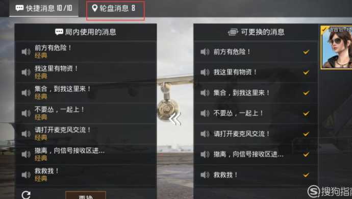 和平精英轮盘辅助设备在哪(和平精英轮盘大小的区别)